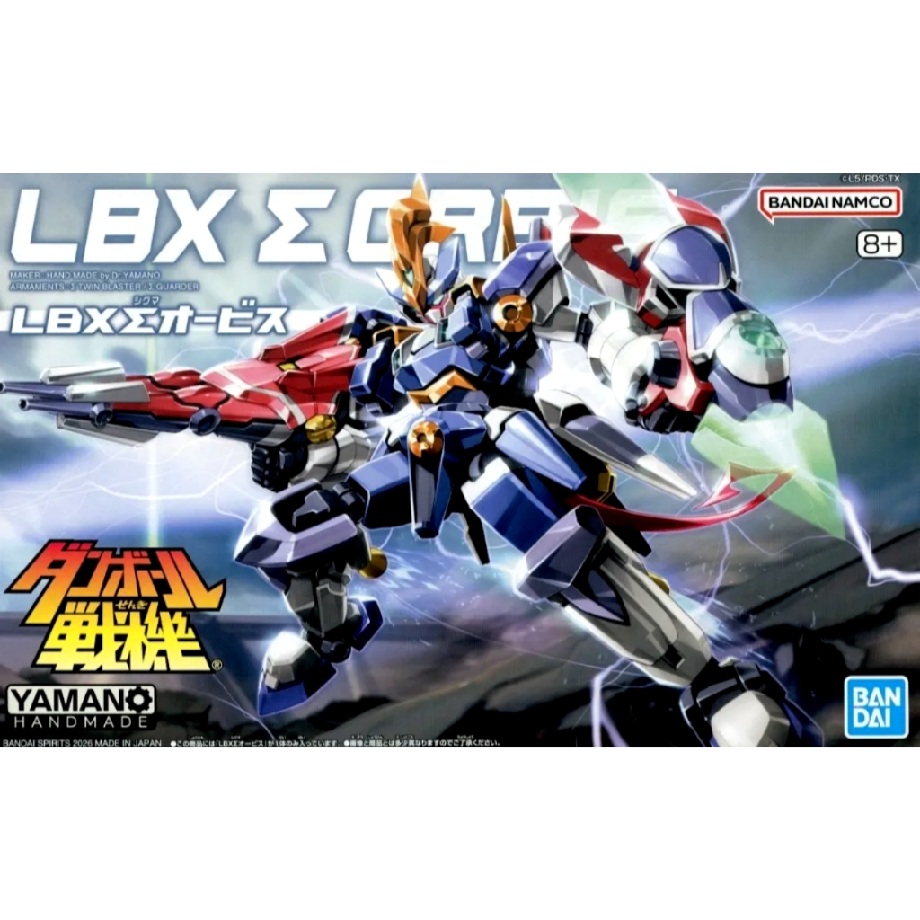 ⭐️พร้อมส่ง⭐️ [P-BANDAI] LBX Σ Orbis | Shopee Thailand