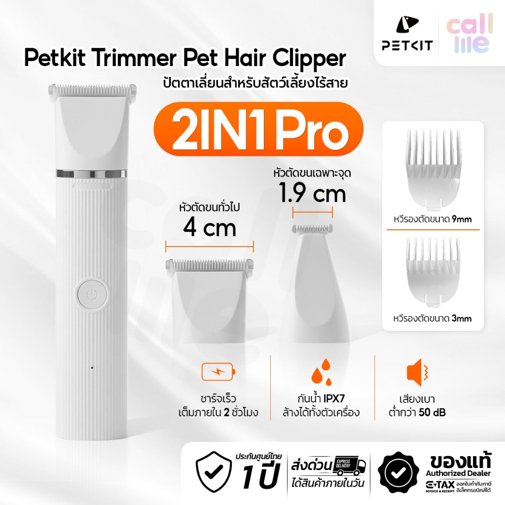 PETKIT 2-in-1 Pro Pet Trimmer