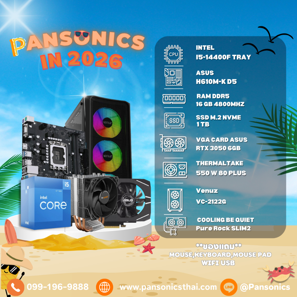คอมประกอบ SET PAN-040 INTEL I5 14400F TRAY / 16GB DDR5 4800MHz / VGA ...