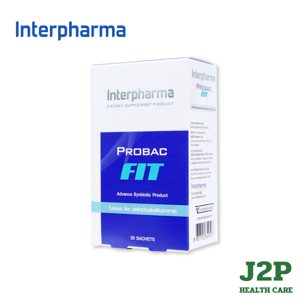 Interpharma Probac FIT โปรแบค ฟิต ซินไบโอติก เหมาะสำหรับผู้ที่ใส่ใจ ...
