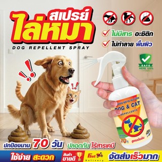 Xua đuổi chó, ngăn chó đái và phân ở trước nhà, sân vườn, kéo dài 70 ngày