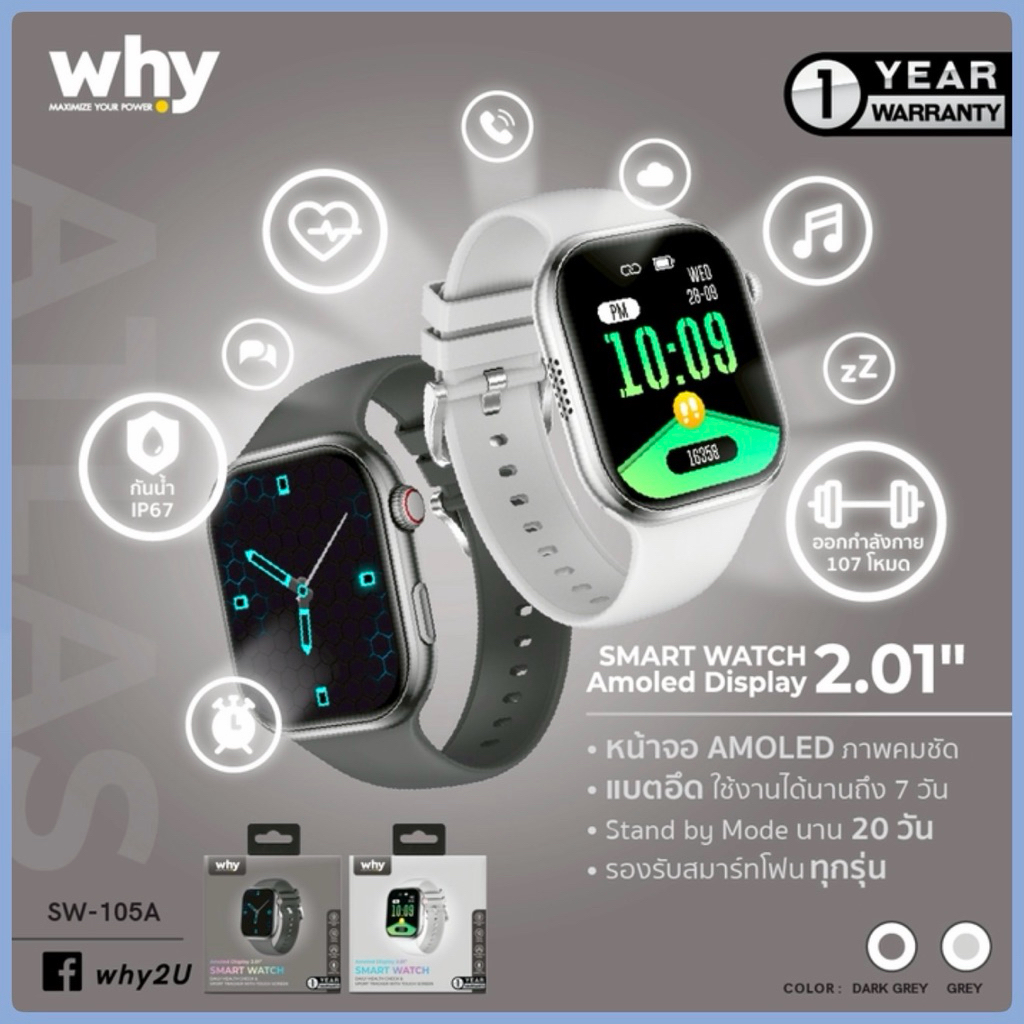 [FA168]why นาฬิกาสมาร์ทวอช รุ่น SW-105A[แถมฟิล์มใส1แผ่น] สมาร์ทวอช ...
