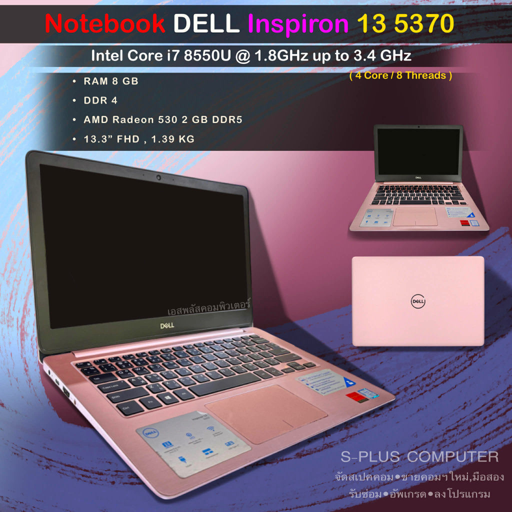 โน๊ตบุ๊ค DELL Inspiron13 5370 Core i7-8550U, RAM 8, DDR 4, M.2