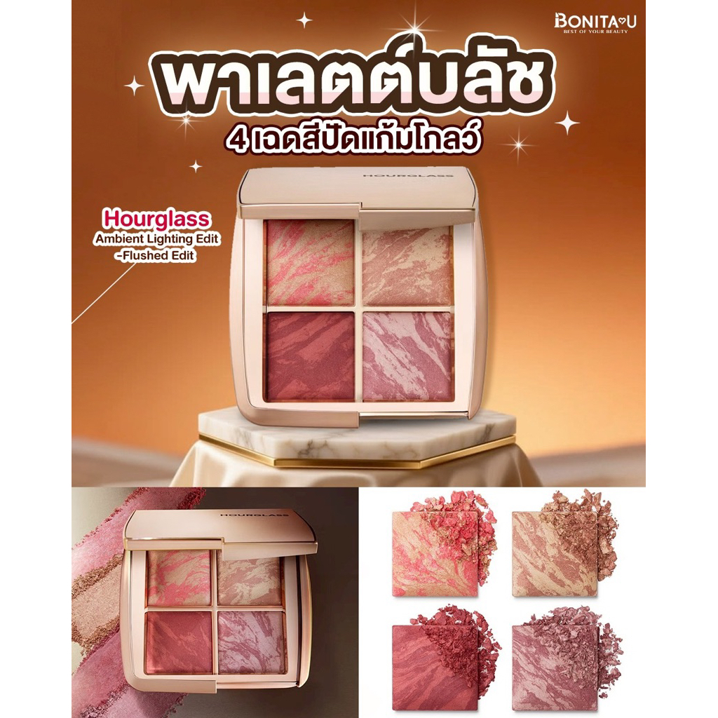 ⚡️ส่งทันที⚡️ Hourglass Ambient Lighting Edit Unlocked 2025