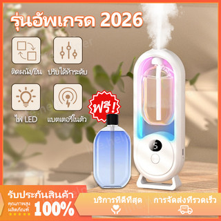 (👍Sản phẩm mới năm 2026) máy lọc không khí tự động tản tinh dầu thơm dạng hơi có thể sạc máy phun arom máy phun hơi nước