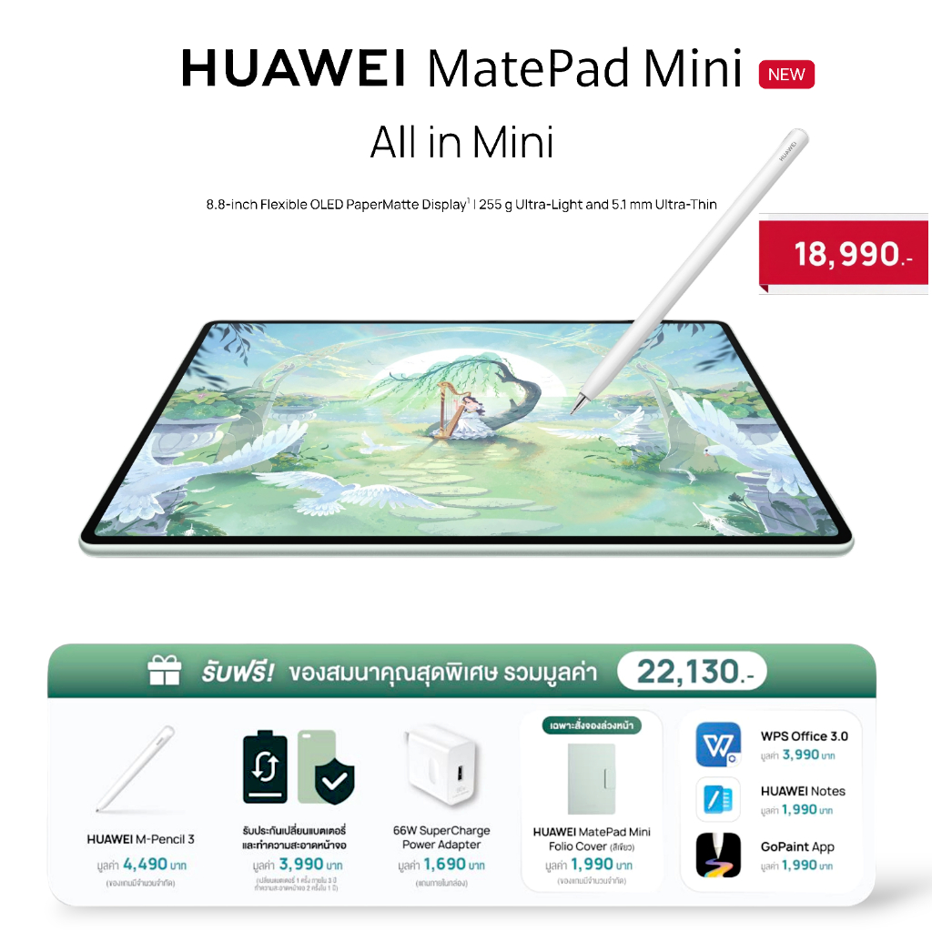 huawei matepad mini 8.8 ราคาพิเศษ | ซื้อออนไลน์ที่ Shopee ส่งฟรี*ทั่วไทย!