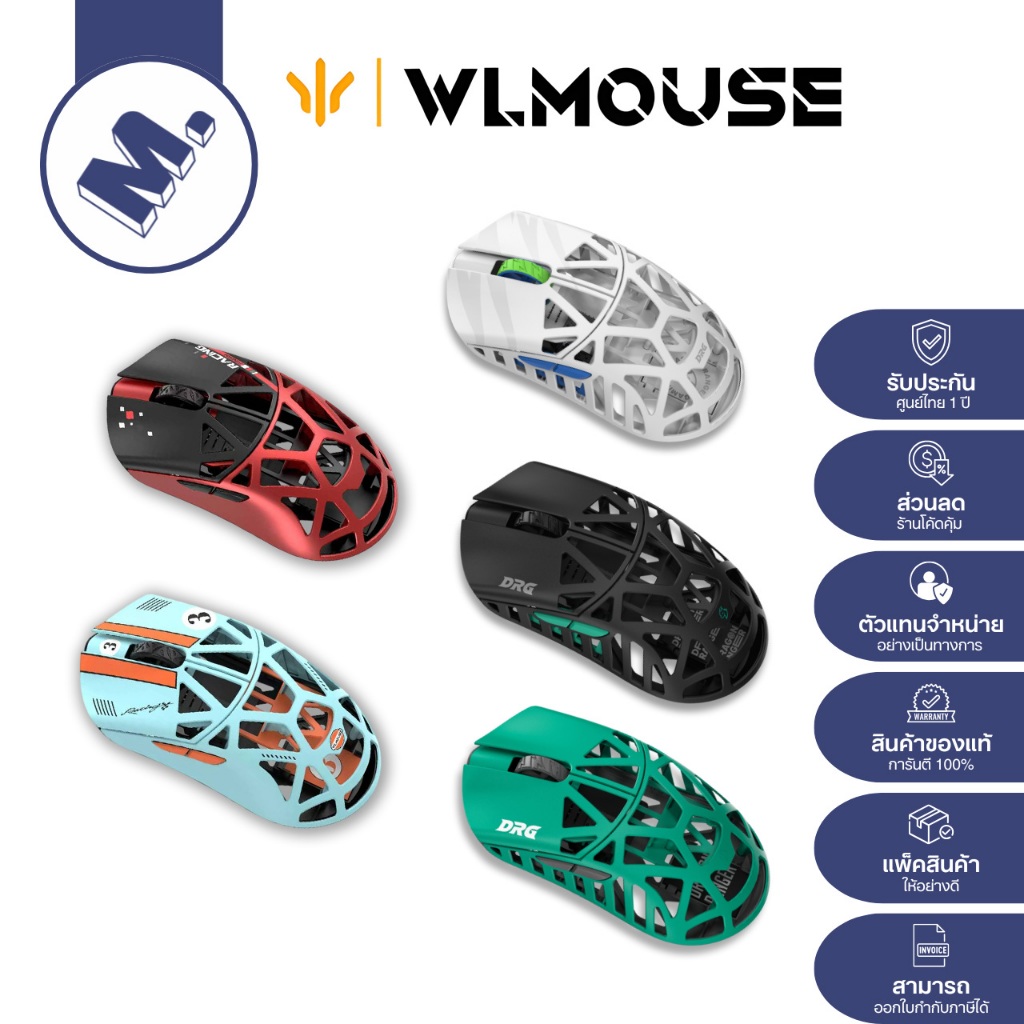 ช้อป wlmouse ราคาสุดคุ้ม ได้ง่าย ๆ | Shopee Thailand