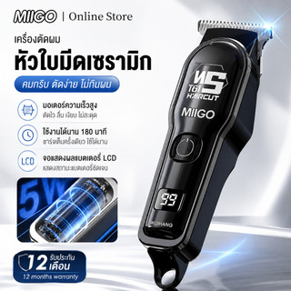 MIIGO แบตเตอเลี่ยนตัดผมไร้สาย แบตตาเลี่ยนแกะลาย แบตเตอร์เลี่ยนไฟฟ้า อุปกรณ์ตัดผม