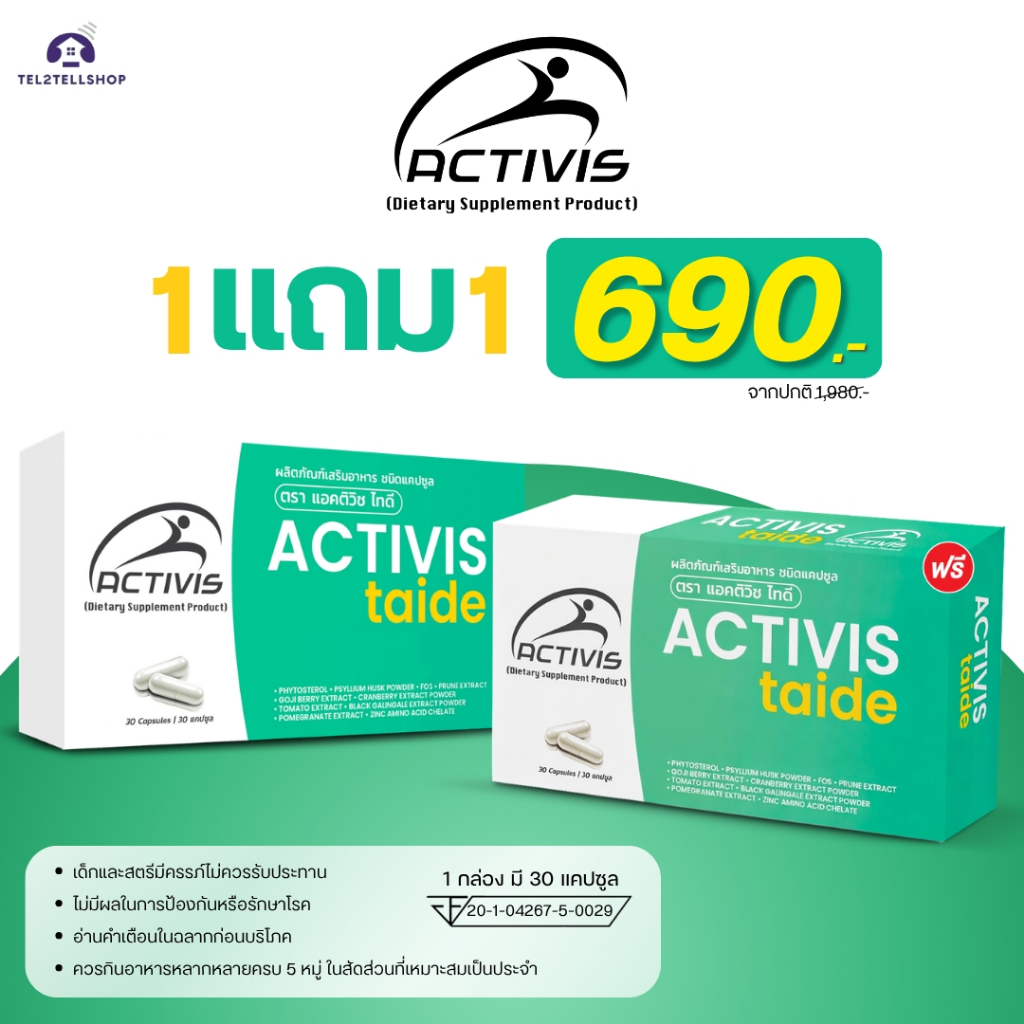 Activis-Taide 30 Caps 1 แถม 1 ราคา 690.- | Shopee Thailand