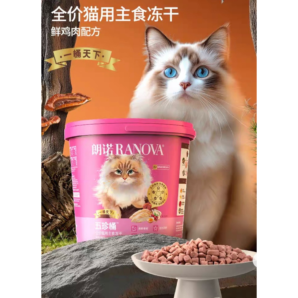 RANOVA - Five Treasures Freeze-Dried Complete Meal อาหารแมวฟรีซดรายสูตร ...