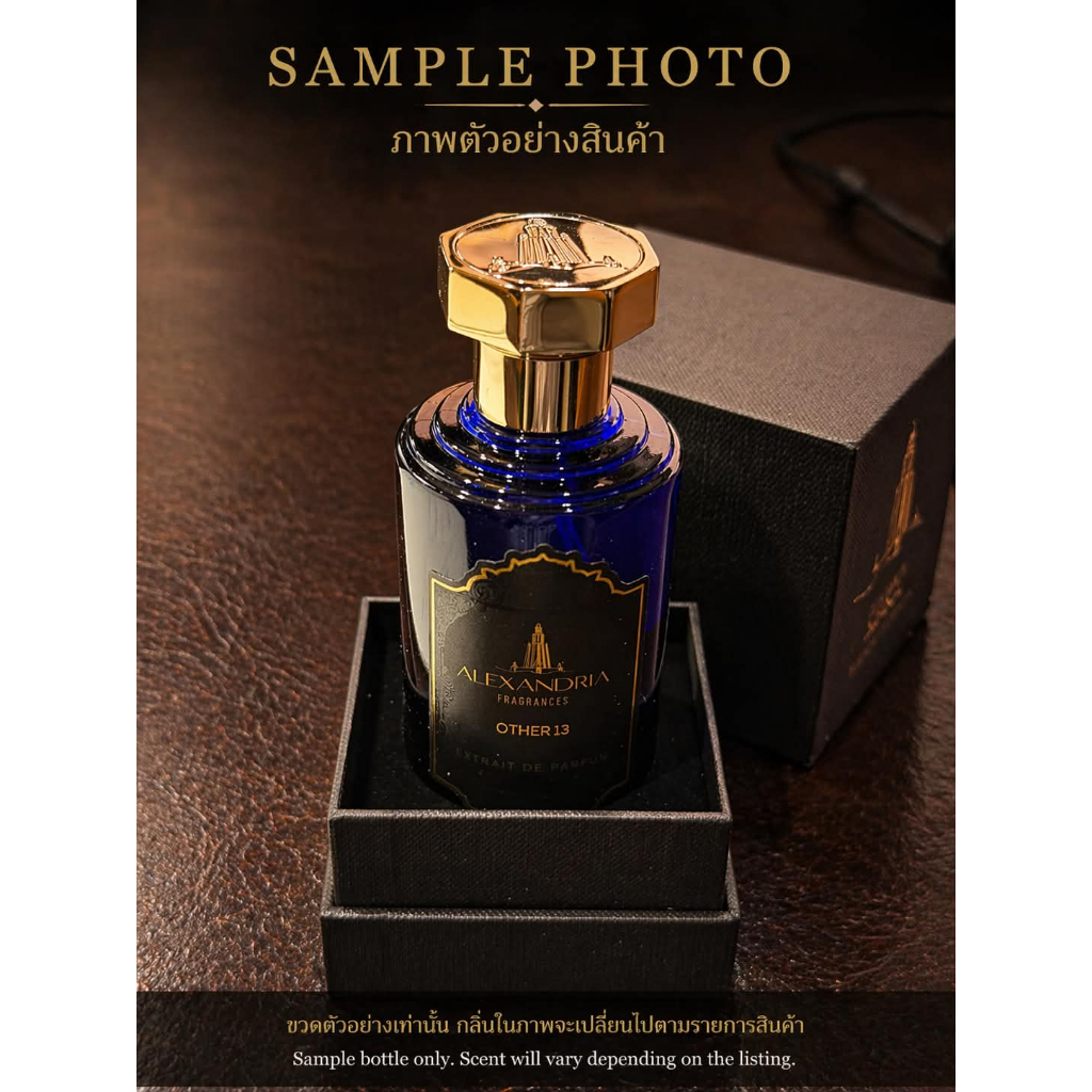 Alexandria Fragrances: Game Time 30-100ml นํ้าหอมขวดใหม่ของแท้