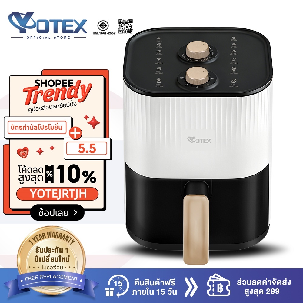 รีวิว YOTEX หม้อทอดไร้น้ำมัน 4.2L คุ้มไหมในราคาหลักร้อย