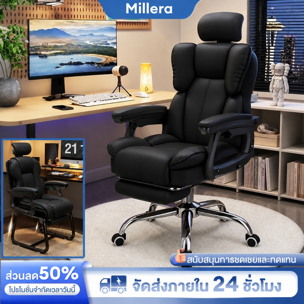 Millera【เบาะสองชั้น】เก้าอี้คอม เก้าอี้เกมมิ่ง 135° เอนหลัง เลือกได้ทั้งแบบมีล้อหรือขาเหล็กนั่งนานๆ ไม่เหนื่อย