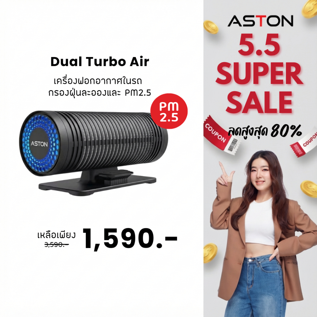 Aston Dual Turbo Air 車載空気清浄機 ポータブル PM2.5フィルター ウイルス・バクテリア除去 車用/デスク用