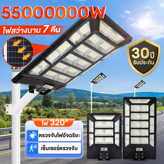 Đèn đường năng lượng mặt trời Solar Light 5500000W chống nước, đèn năng lượng mặt trời ánh sáng trắng, đèn đường điều khiển từ xa