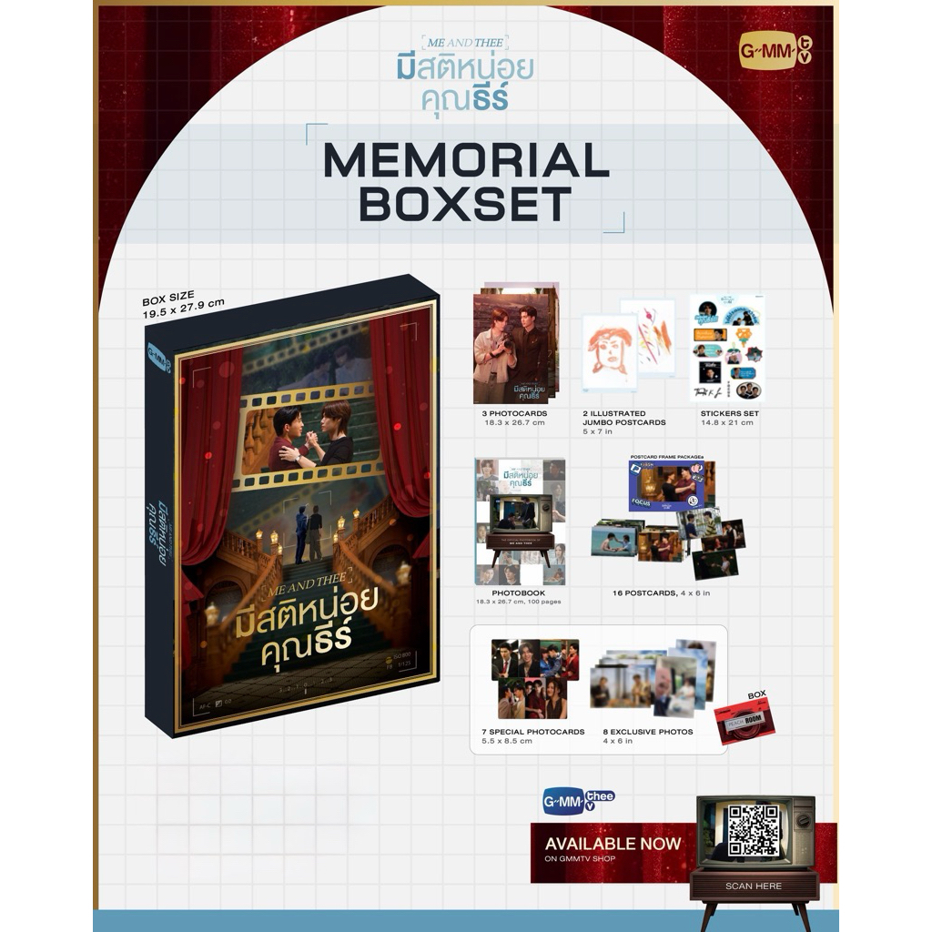 มีสติหน่อยคุณธีร์ ME AND THEE MEMORIAL BOXSET Pond Phuwin William