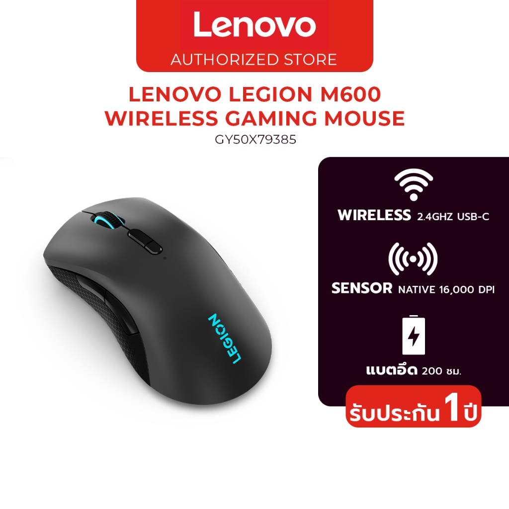Lenovo Legion M600 Wireless Gaming Mouse เมาส์ไร้สาย เกมส์มิ้ง แบตอึด ...