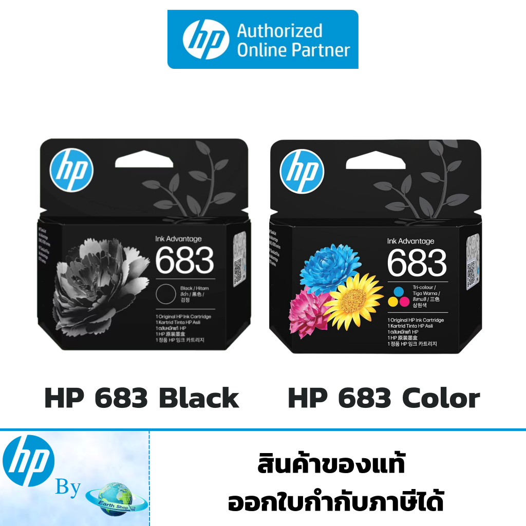 มีส่งด่วน หมึกพิมพ์อิงค์เจ็ท HP 683 BK / CO Ink Cartridge Original แพค ...