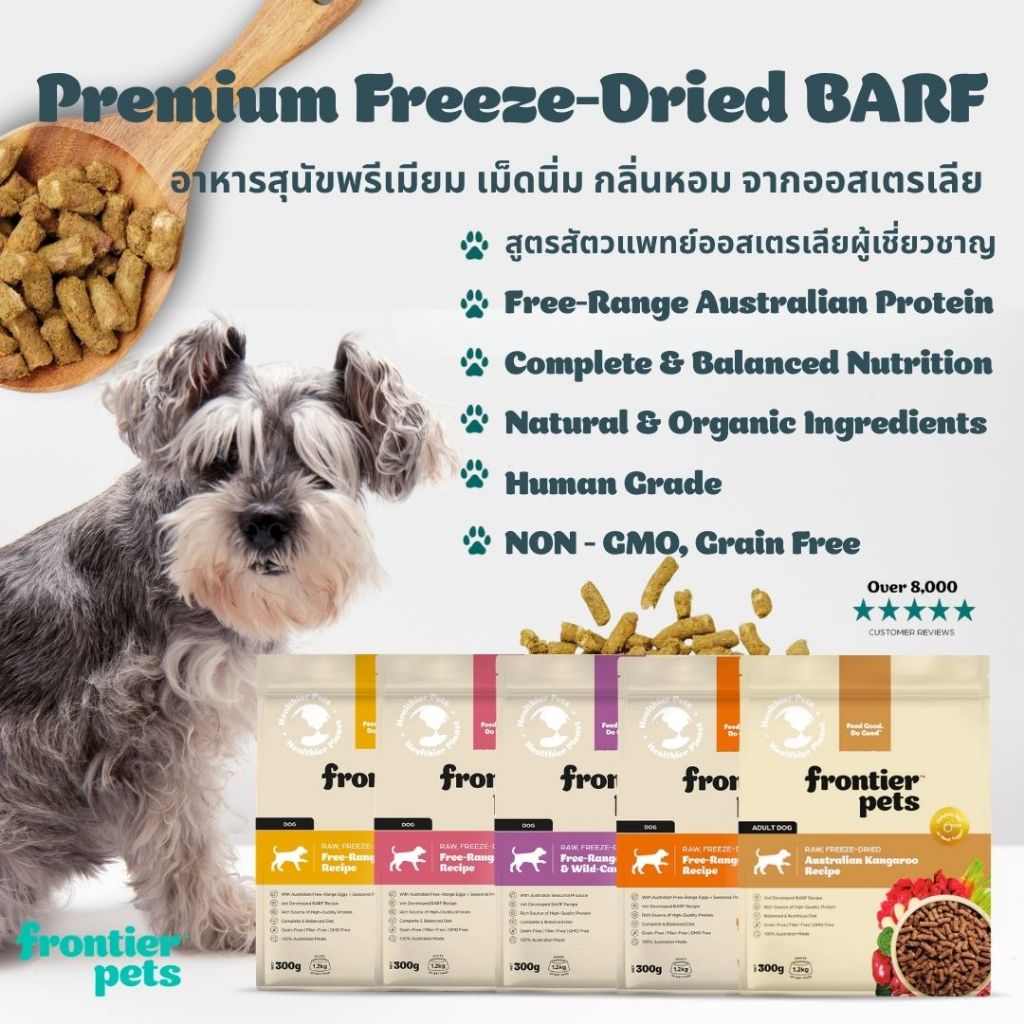 Frontier Pets BARF Freeze Dried Dog Food อาหารสุนัข เกรนฟรี พรีเมี่ยม ...
