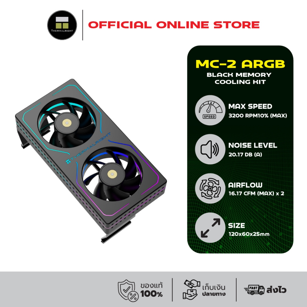 Thermalright MC-2 ARGB BLACK MEMORY COOLING KIT (ชุดระบายความร้อน ...