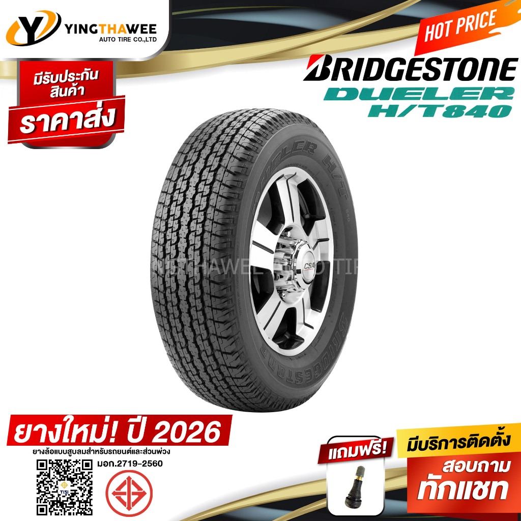 BRIDGESTONE 265/70R16 ยางรถยนต์ DUELER H/T D840 1 เส้น (ปี2026) แถมจุ๊บ ...