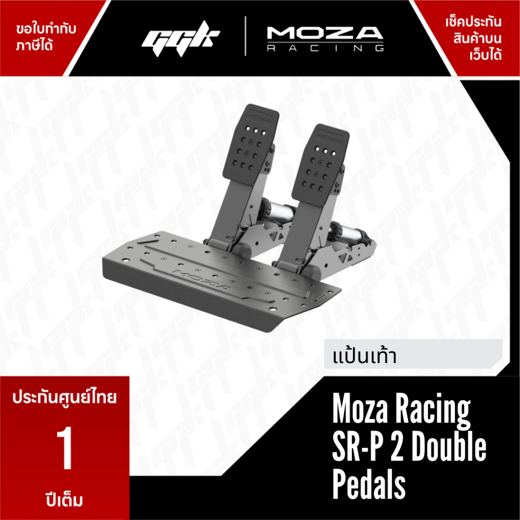 MOZA SRP2 Load Cell Pedals 100KG 15-bit Sensor | Shopee Thailand