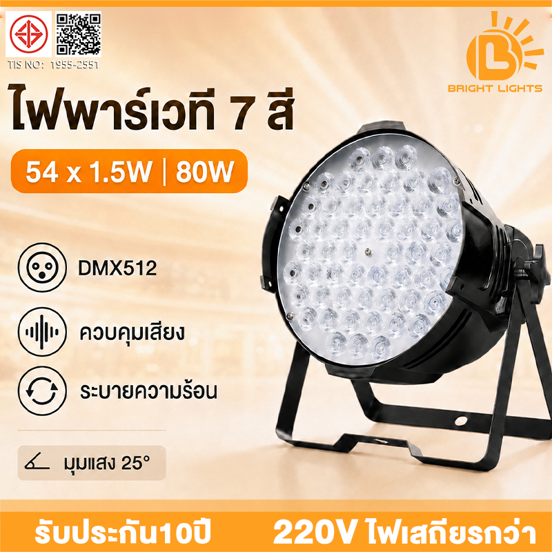 ไฟพาร์LED7สี1.5W54ดวงโคมไฟย้อมสีสร้างบรรยากาศเหมาะงานแต่งห้องเต้นรำบาร์เวทีแสดงปรับโหมดประหยัดไฟทนทานติดตั้งง่าย