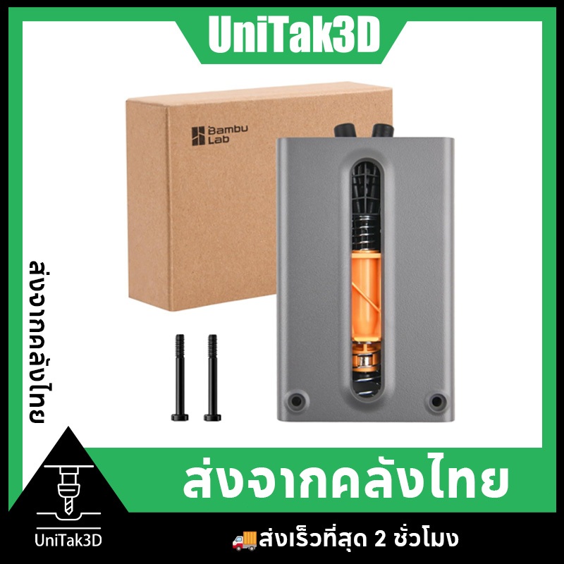 มาใหม่】Bambu Lab P2S 3D Printer Feed Buffer, Filament Buffer ...