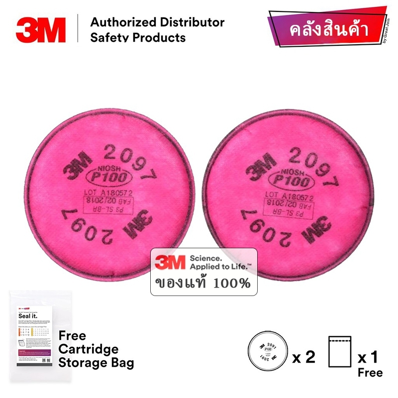 3M 2097 /2091แผ่นกรองสำหรับงานฝุ่น ฟูมโลหะ P100 (1 คู่) งานเชื่อม ตลับ ...