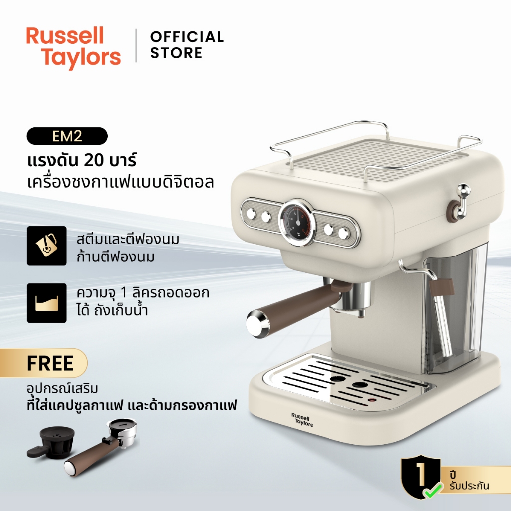 Russell Taylors เครื่องชงกาแฟสด Retro Coffee Espresso Machine EM2 กาแฟ ...