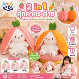 2 in1 gấu bông thỏ có thể biến hình dâu tây cà rốt thỏ gấu bông thỏ tai dài chất lượng cao đồ chơi gấu bông thỏ tai cà rốt gối