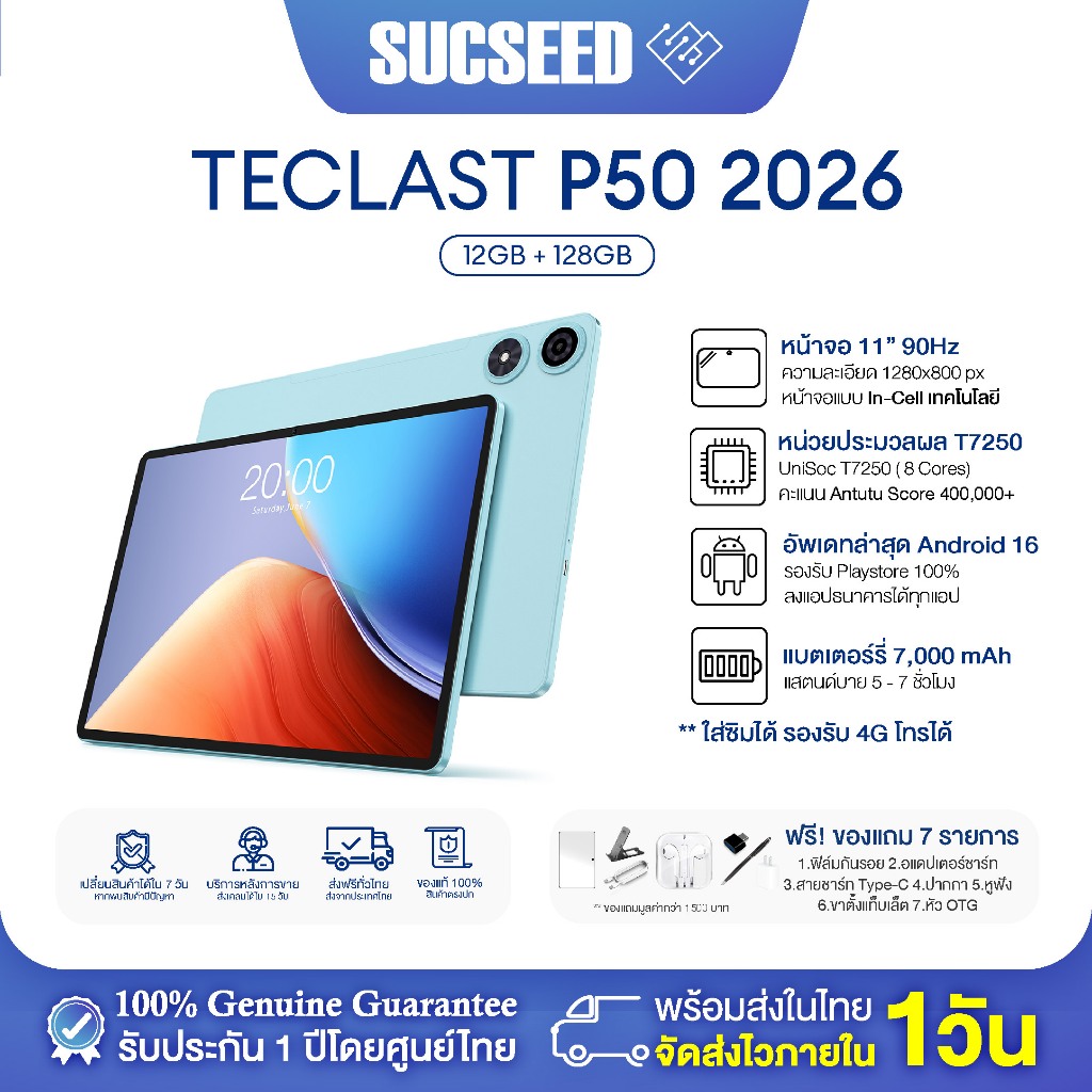 แท็บเล็ต Tablet Teclast P50 2026 11