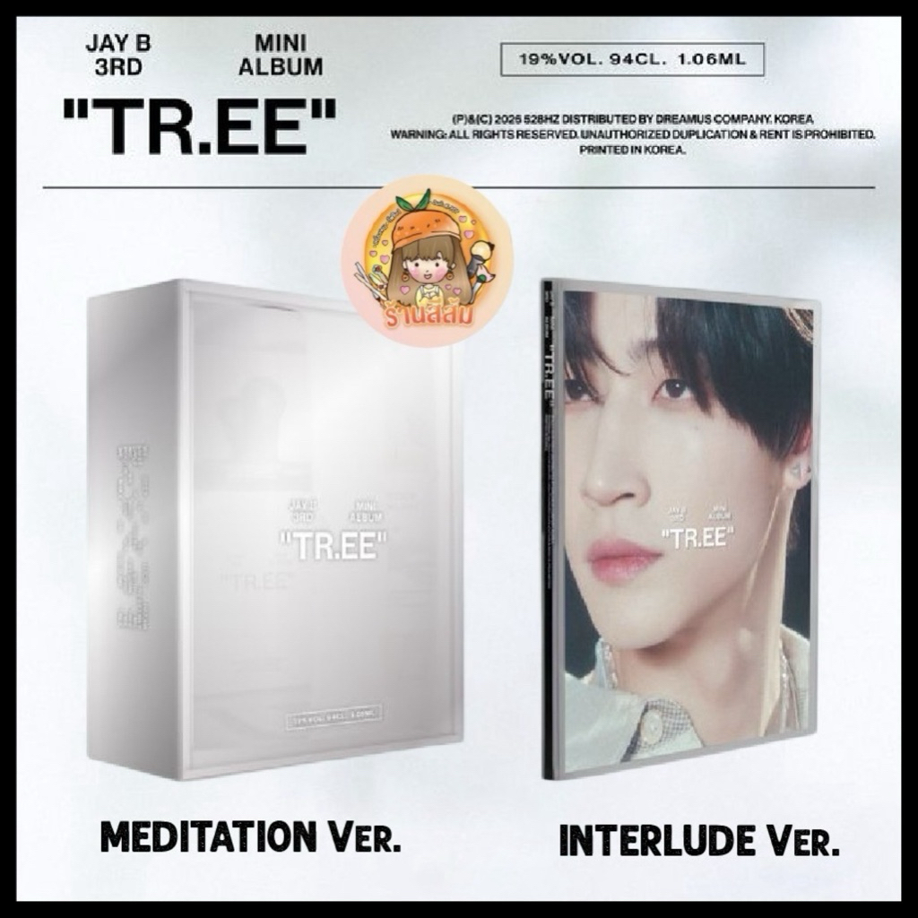 ช้อป Jay B ราคาสุดคุ้ม ได้ง่าย ๆ | Shopee Thailand