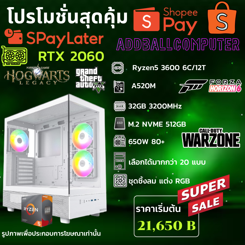 ชุดคอมประกอบ AMD RYZEN 5 3600 4.2 GHz/A520M/DDR4 32GB (16X2) 3200