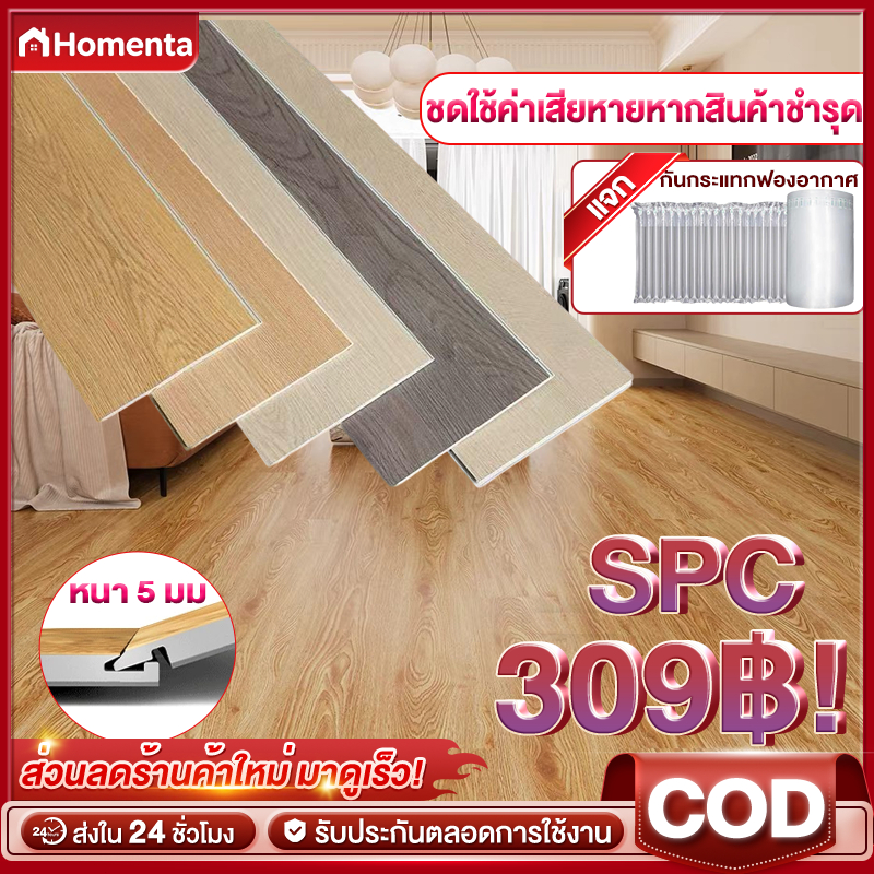 SPC กระเบื้องยางคลิกล็อค กระเบื้องยาง หนา 5 มม โฟม IXPE ไม้พื้น สินค้า ...