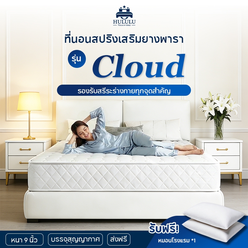 ที่นอนสปริง หนา 9/8 นิ้ว ที่นอนพ็อกเก็ตสปริง 3.5ฟุต 5ฟุต 6ฟุต รับน้ำหนักได้เยอะ ผ้าทอและไส้ที่นุ่มสบาย รับประกัน10ปี