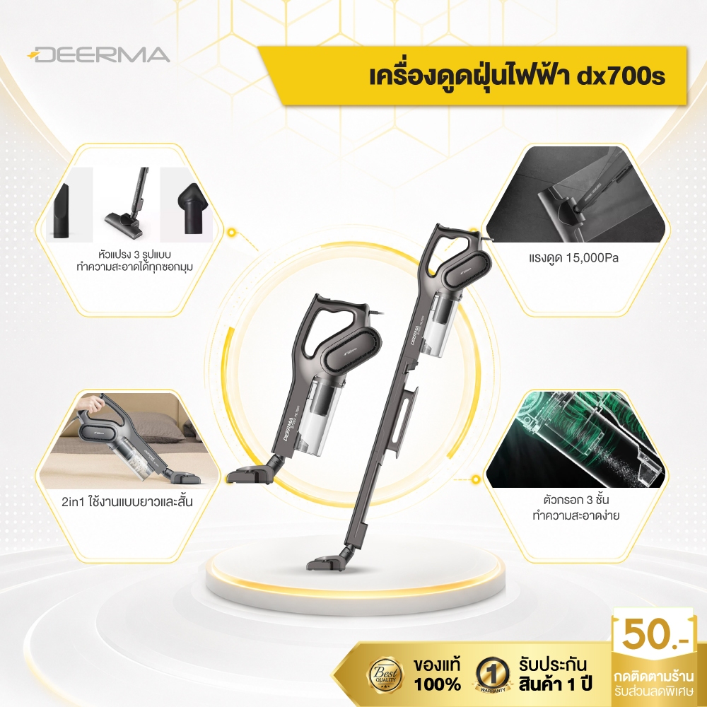 Deerma DX700S/DX700 PRO เครื่องดูดฝุ่นแบบด้ามจับ Vacuum Cleaner เครื่องดูดฝุ่นไซโคลน