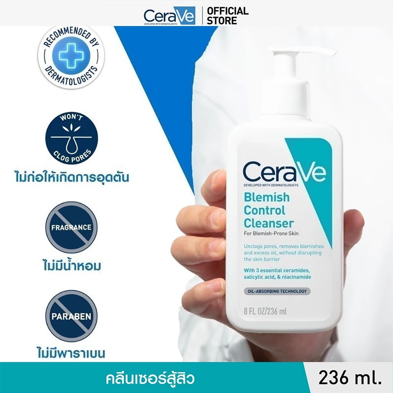 เซราวี BLEMISH CONTROL CLEANSER เจลทำความสะอาดผิวหน้า สูตรสำหรับผิวเป็นสิวง่าย 236/473 มล.
