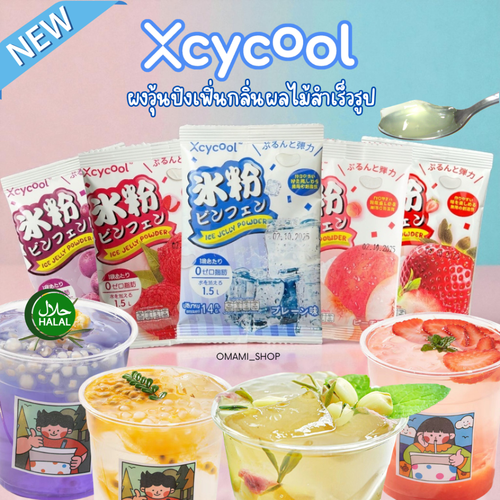 สินค้าจาก OMAMI_SHOP
