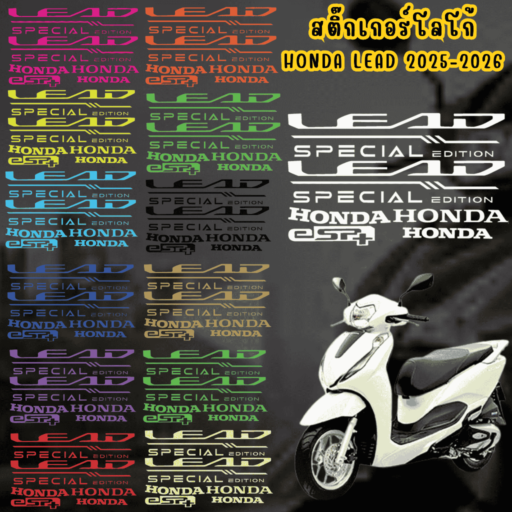 สติ๊กเกอร์ชุดโลโก้ Honda lead 2025