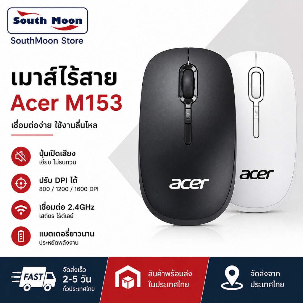 Acer M153 Wireless Mouse เมาส์ไร้สาย 2.4G เมาส์ปิดเสียง ปรับ DPI 3 ระดับ สำหรับเล่นเกม สำนักงาน โน้ตบุ๊ก PC คอมพิวเตอร์