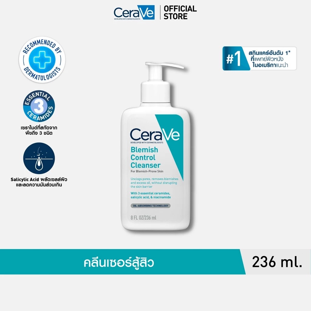 เซราวี CERAVE BLEMISH CONTROL CLEANSER เจลทำความสะอาดผิว สำหรับผิวเป็นสิว 236 มล.