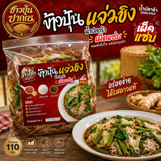[Công thức đặc biệt] Bún gạo chấm nước mắm gừng, bún gạo trộn nước mắm cá cơm đậm đà, siêu ngon, dễ làm trong 5 phút