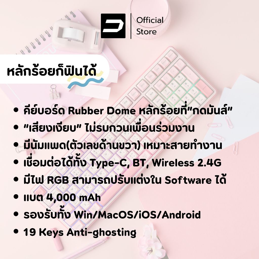 [ประกันศูนย์ไทย] DEKAY R98 Wireless Tri-Mode Rubber Dome Keyboard ...