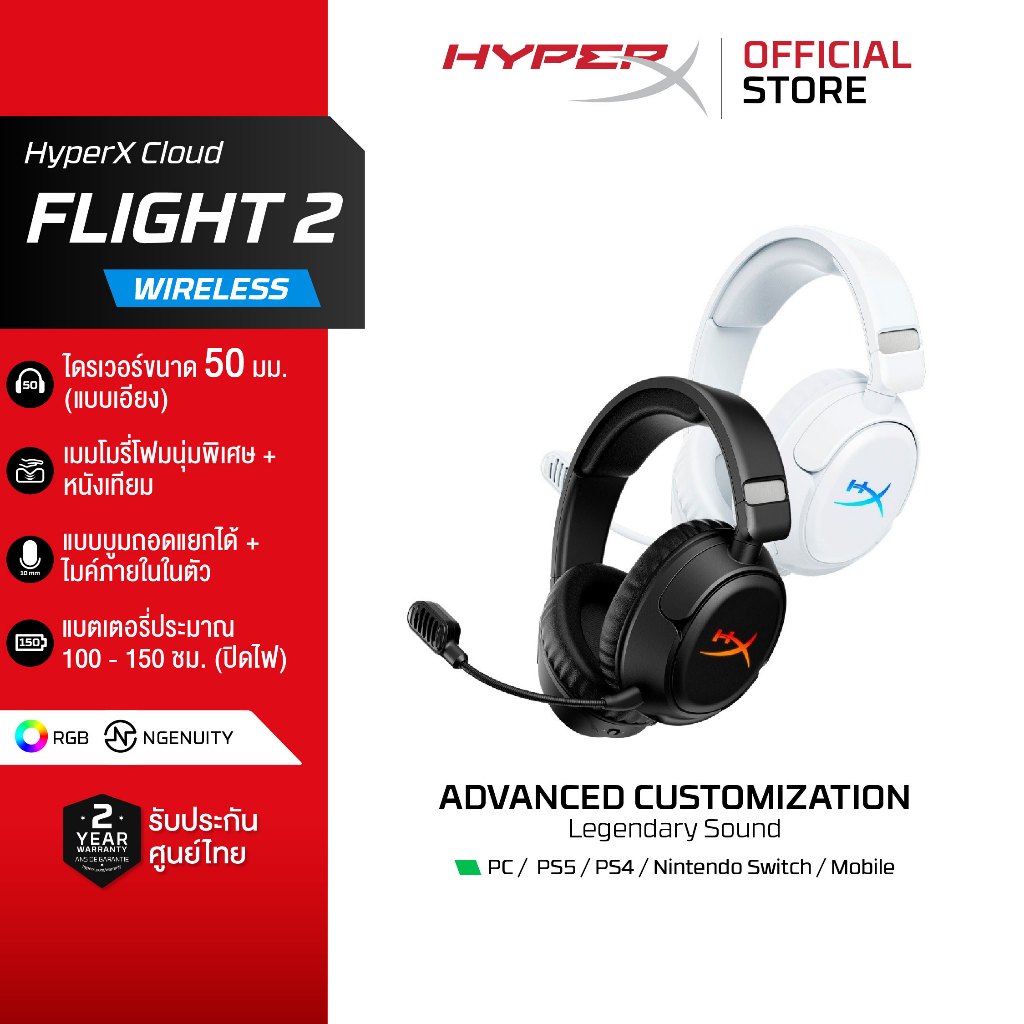 HyperX Cloud Flight 2 RGB [Wireless] Over-ear Headset Gaming หูฟังเกมมิ่งไร้สาย