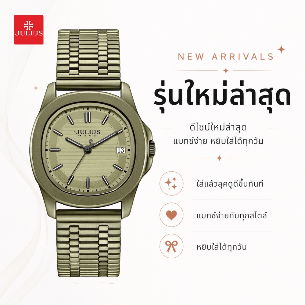 JULIUS นาฬิกาข้อมือผู้หญิง ใส่แล้วลุคเท่ดูมีสไตล์ขึ้นทันที แมทช์ง่ายทุกวัน STREET SOUL JA-1541
