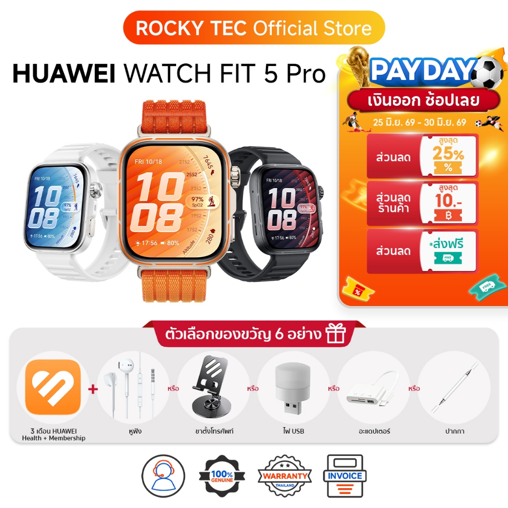 HUAWEI WATCH FIT 5 Pro สมาร์ทวอทช์ | 1.92 นิ้ว | โหมดกีฬากลางแจ้งระดับโปร | IP6X ระดับการกันฝุ่น | ใช้งานสูงสุด 10 วัน