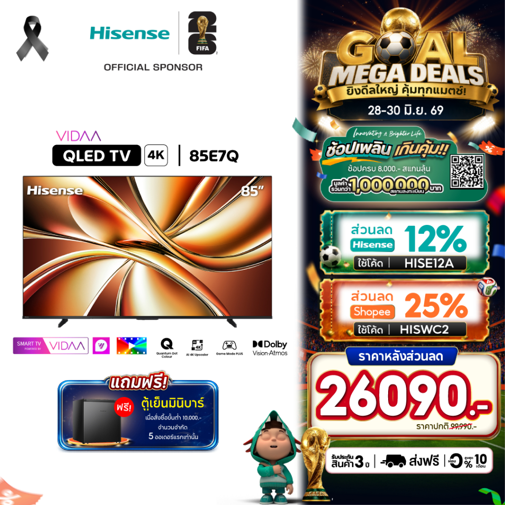 Hisense ทีวี รุ่น 85E7Q ขนาด 85 นิ้ว QLED 4K Ultra HD Smart TV Vidaa OS Wi-Fi รุ่น E7Q