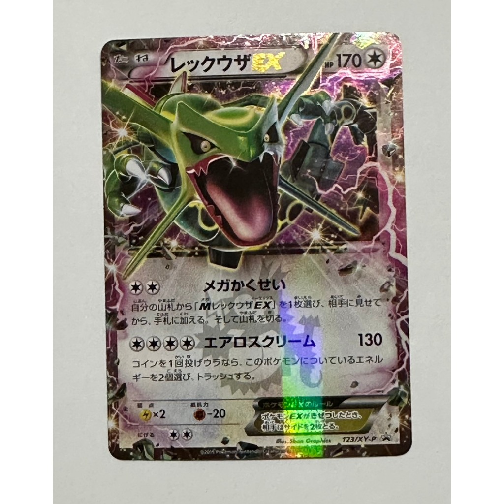 2015 Rayquaza EX 123/XY-P Corocoro Promo Holo Japanese Pokemon