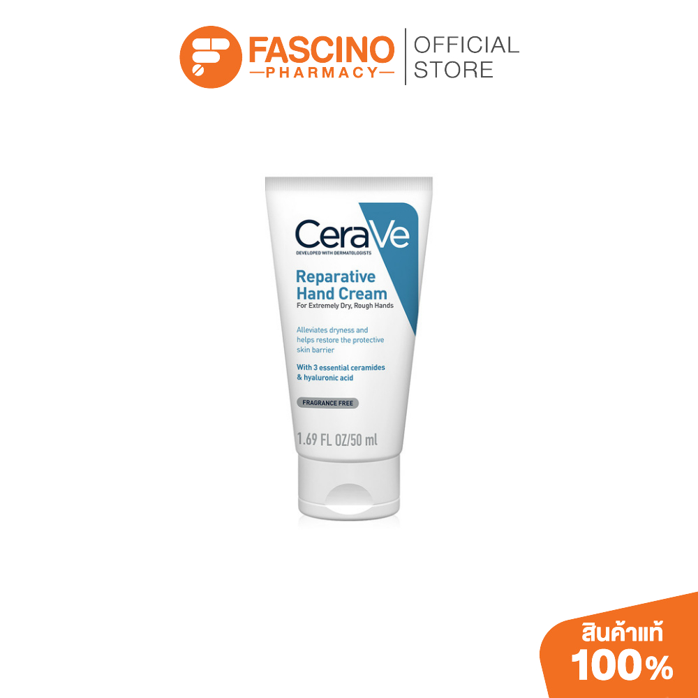 CeraVe Reparative Hand Cream 50ml เซราวี ครีมบำรุงมือ สำหรับผิวแห้ง